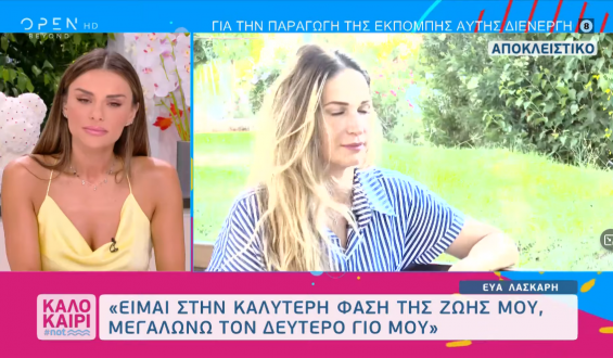 Εύα Λάσκαρη: Έχω δεχτεί σεξουαλική πρόταση από πρόσωπο που αυτή τη στιγμή κατηγορείται